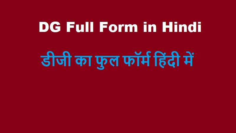 ECG Full Form In Hindi And English Electrocardiography